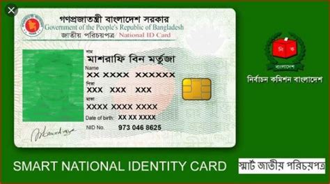 smart card distribution schedule sms|Bangladesh NID Application System .